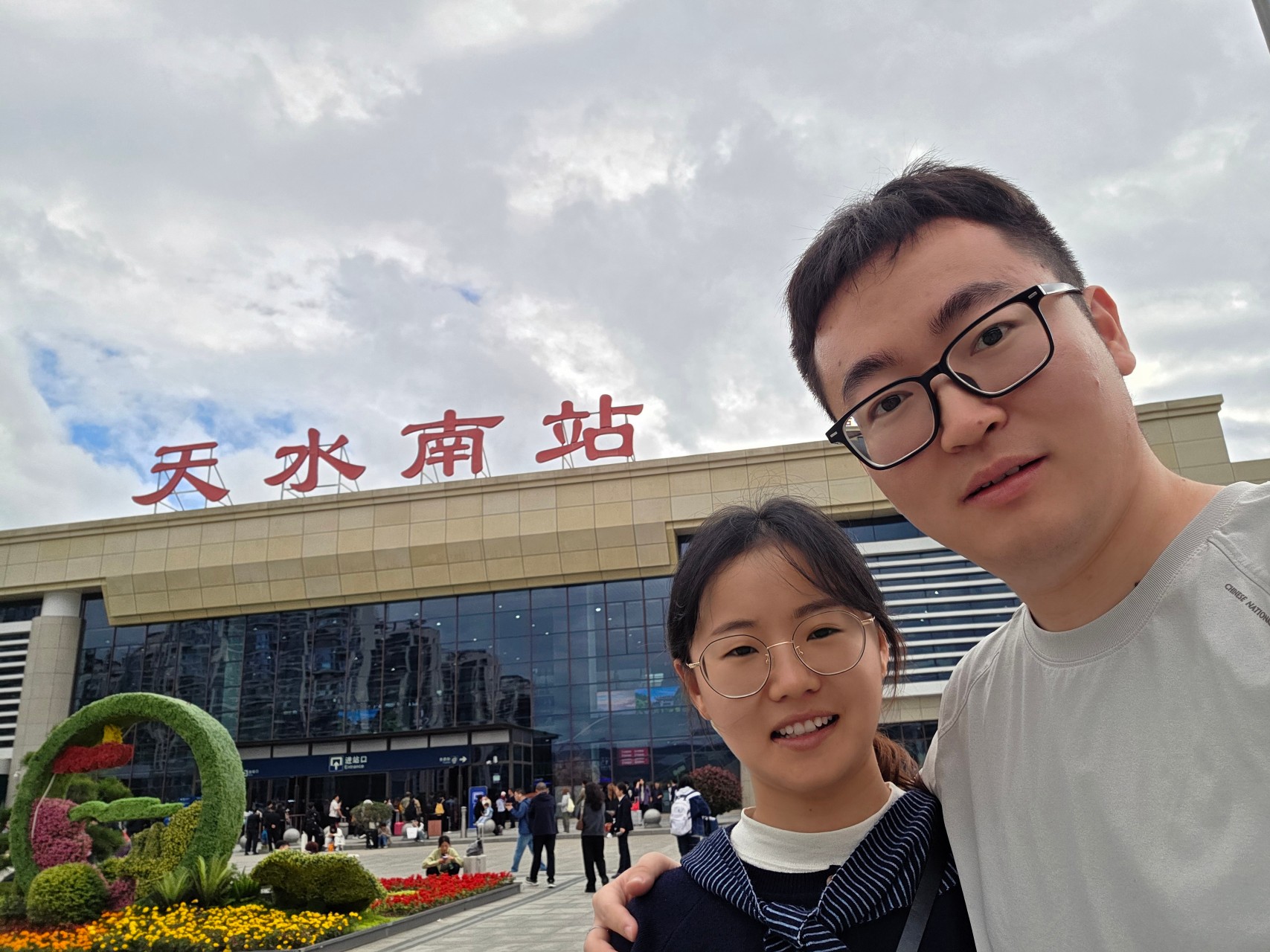 第一次旅行